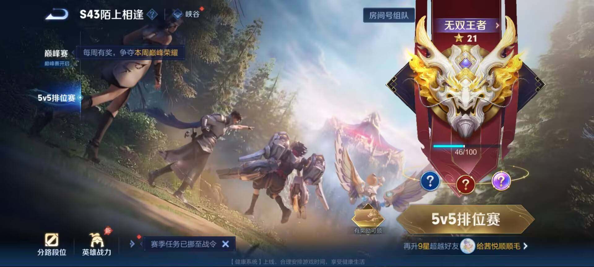 WZQM4433515王者荣耀账号详情图16