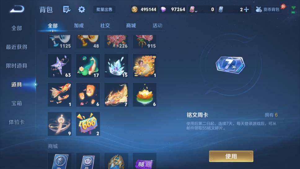 WZQM4431957王者荣耀账号详情图10 WZQM4431957王者荣耀账号详情图10