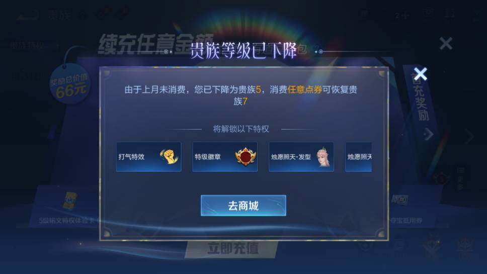 WZQM4431957王者荣耀账号详情图12 WZQM4431957王者荣耀账号详情图12