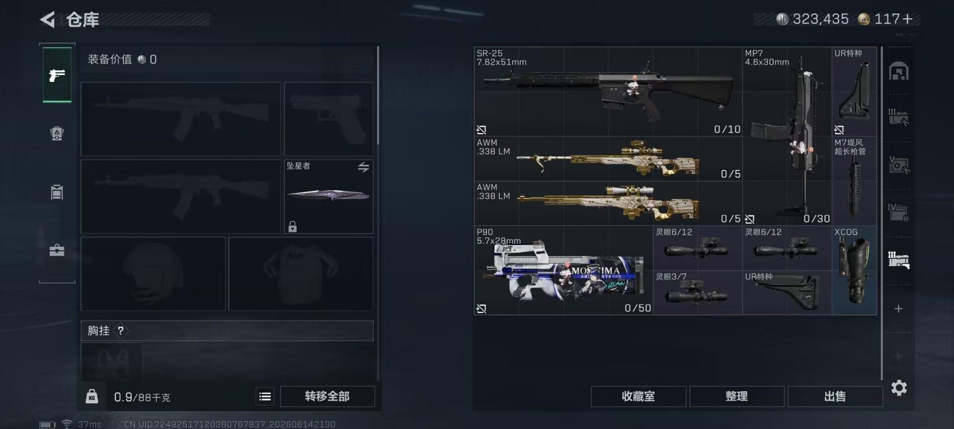 SJZEY4157948三角洲行动账号详情图27