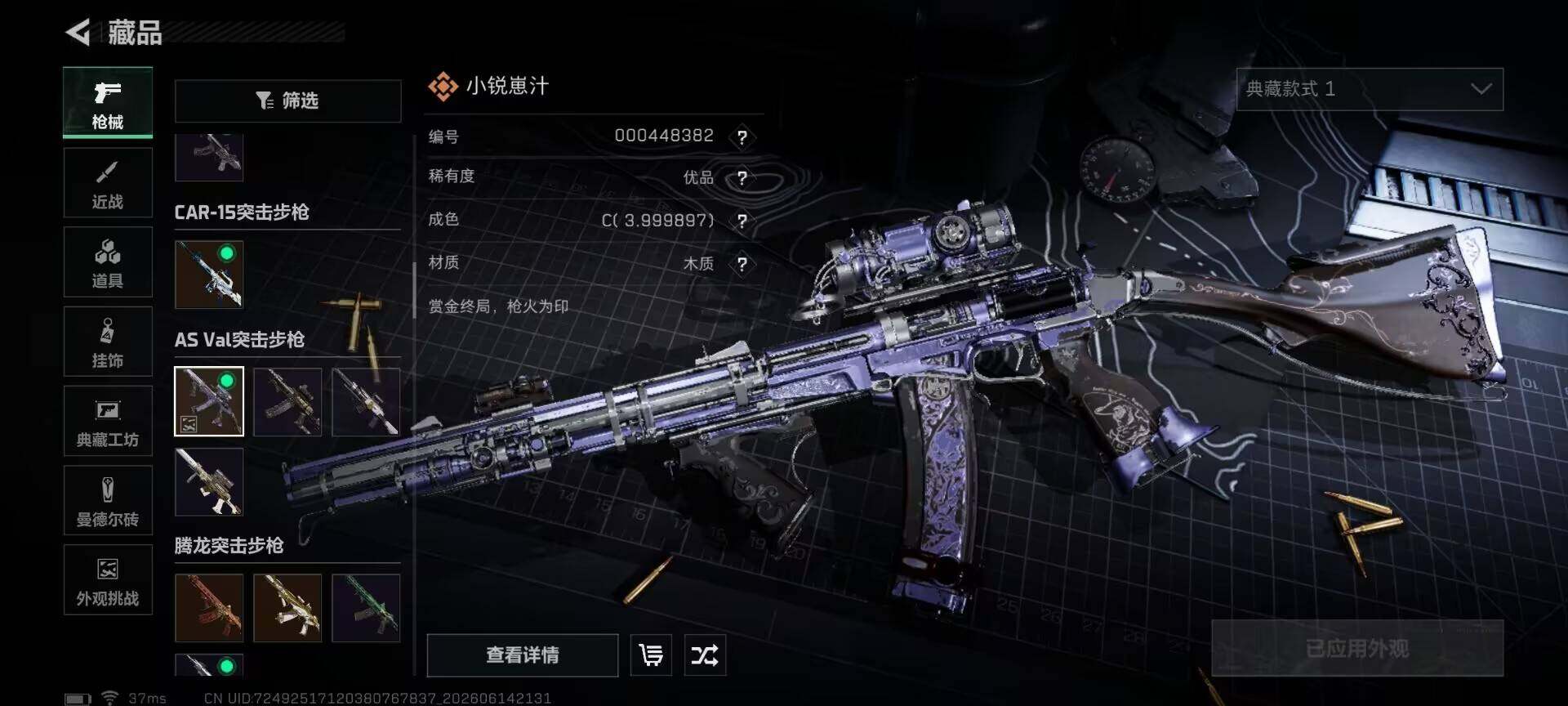 SJZEY4157948三角洲行动账号详情图16