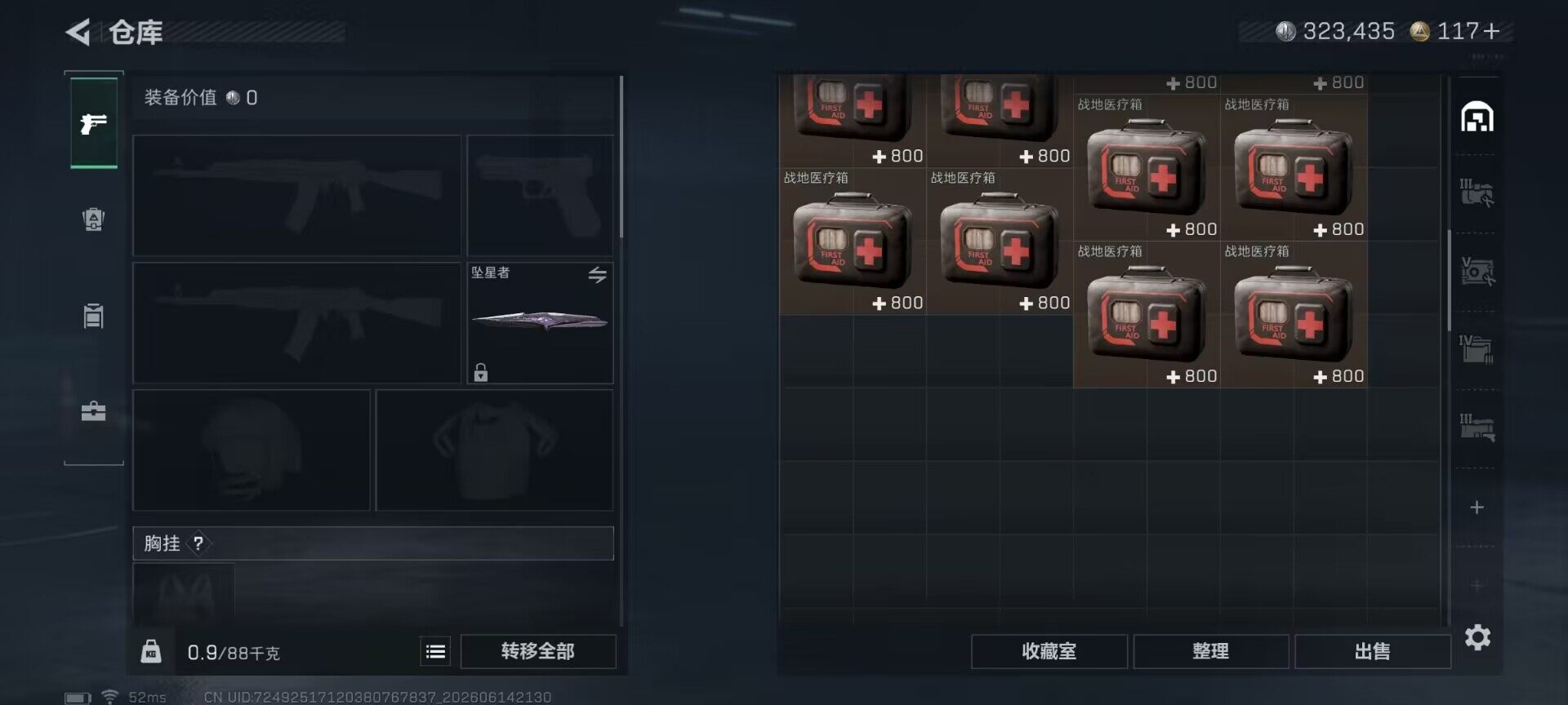 SJZEY4157948三角洲行动账号详情图22
