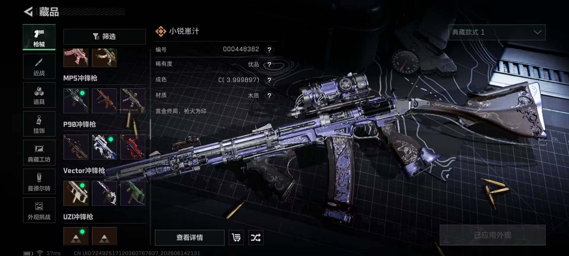 SJZEY4157948三角洲行动账号详情图18