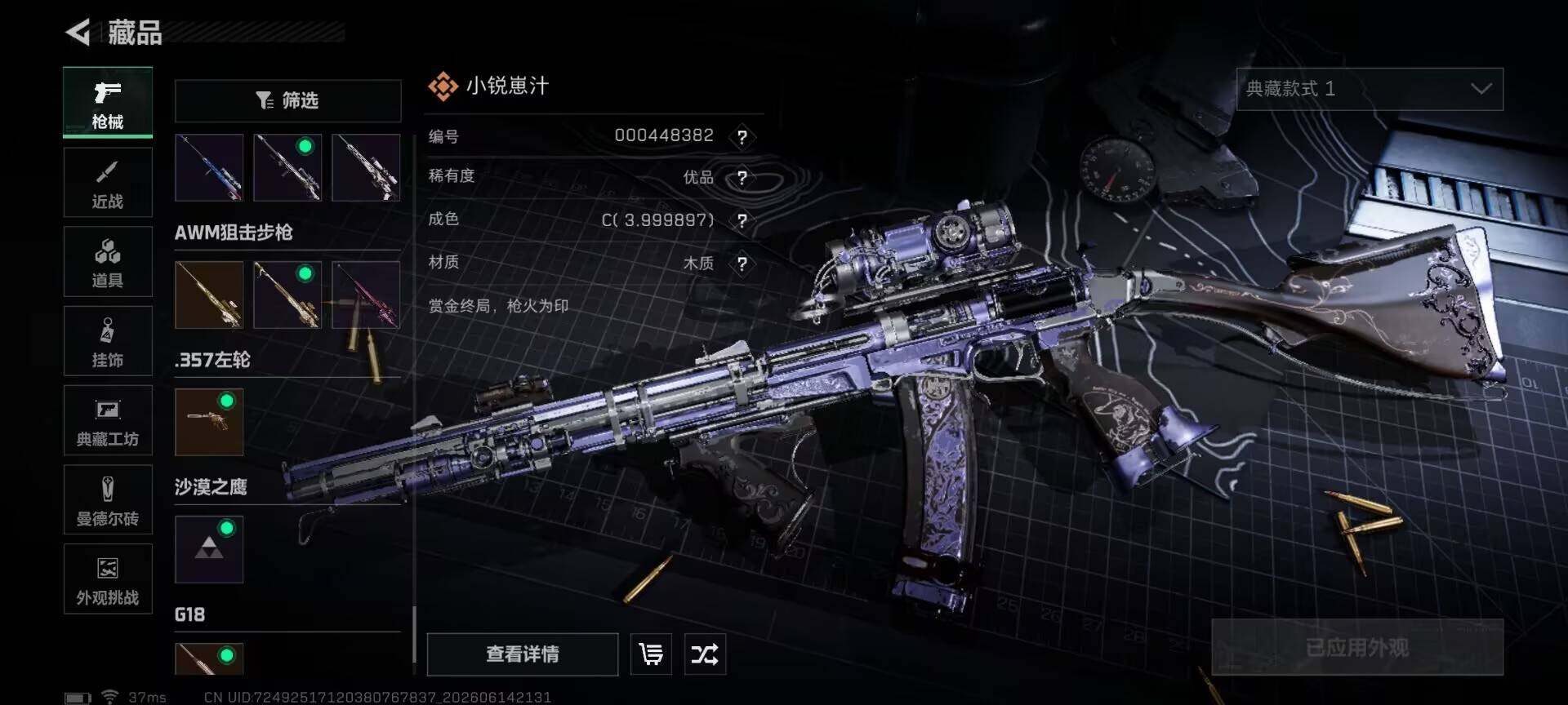 SJZEY4157948三角洲行动账号详情图7
