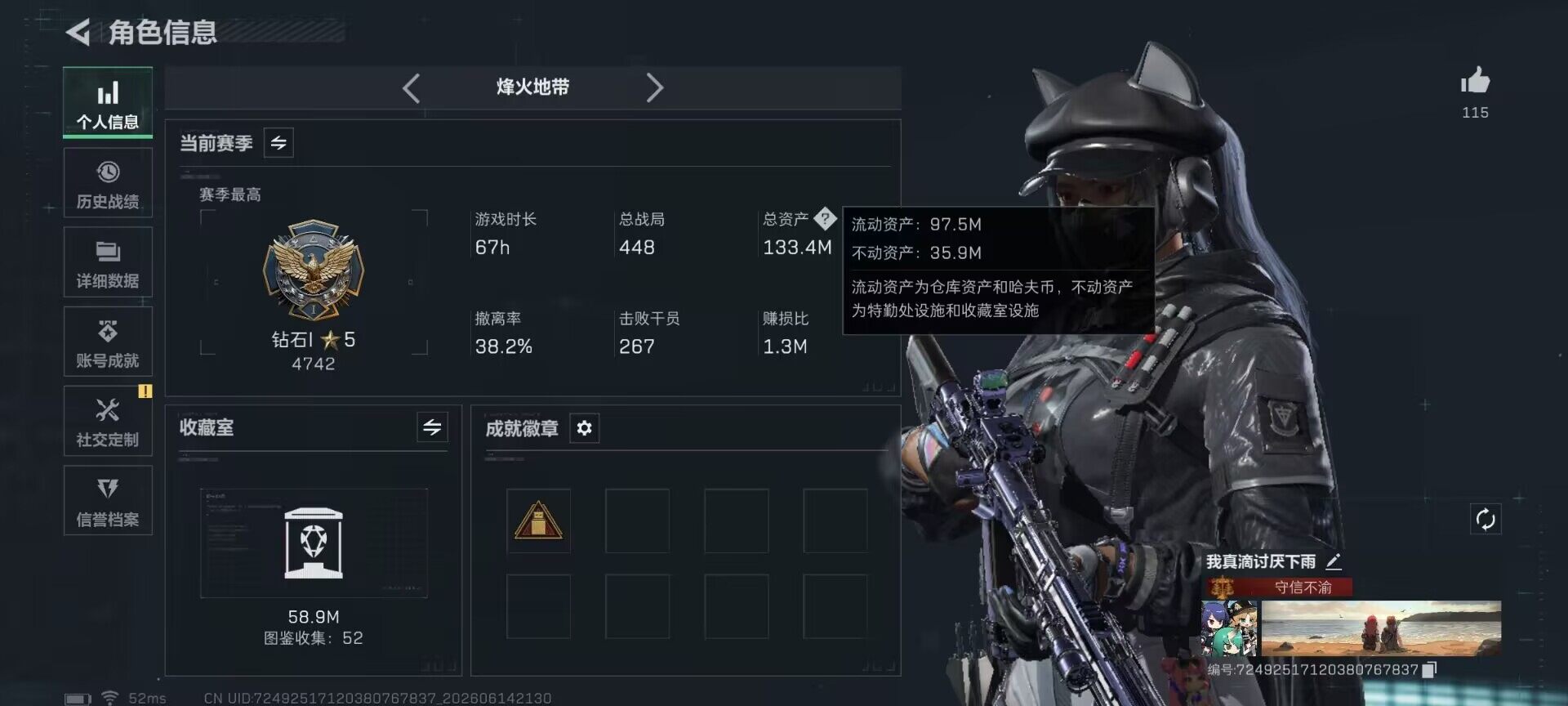 SJZEY4157948三角洲行动账号详情图6