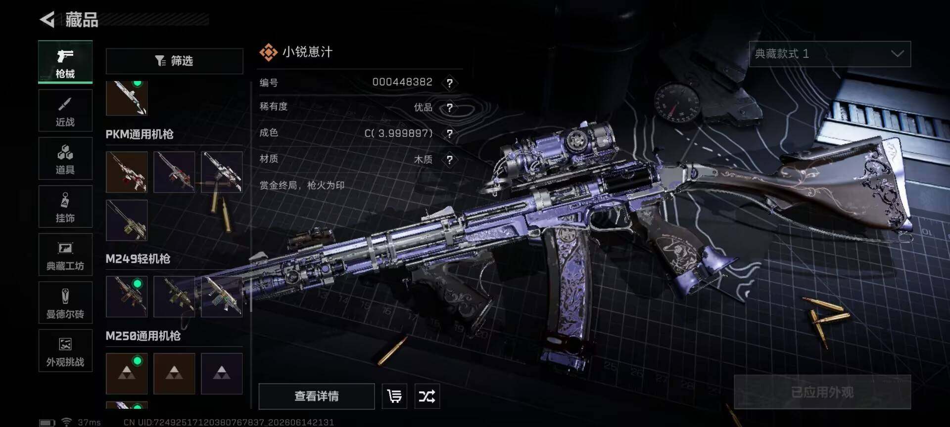 SJZEY4157948三角洲行动账号详情图17