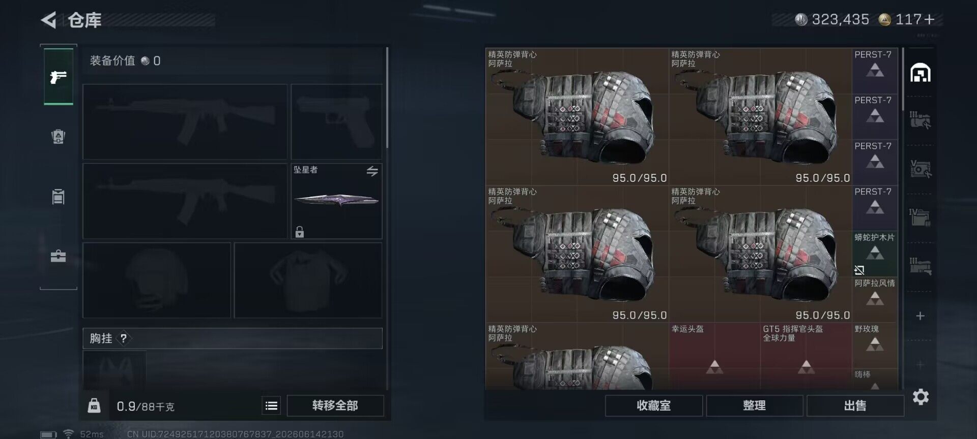 SJZEY4157948三角洲行动账号详情图23