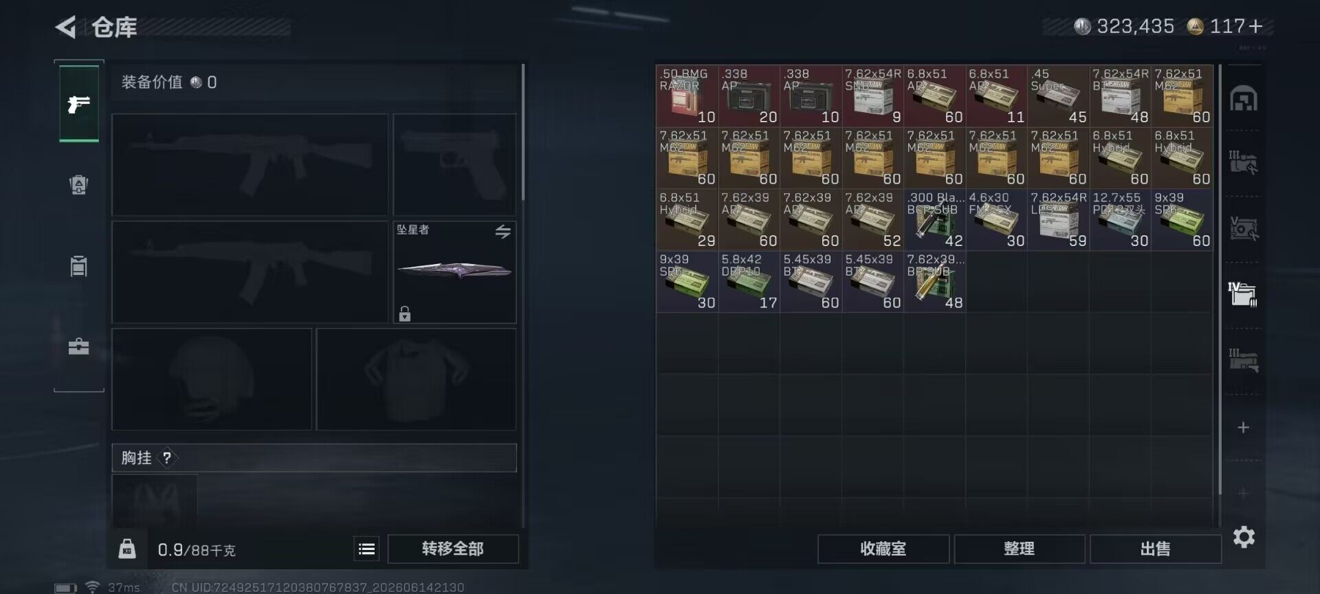 SJZEY4157948三角洲行动账号详情图24