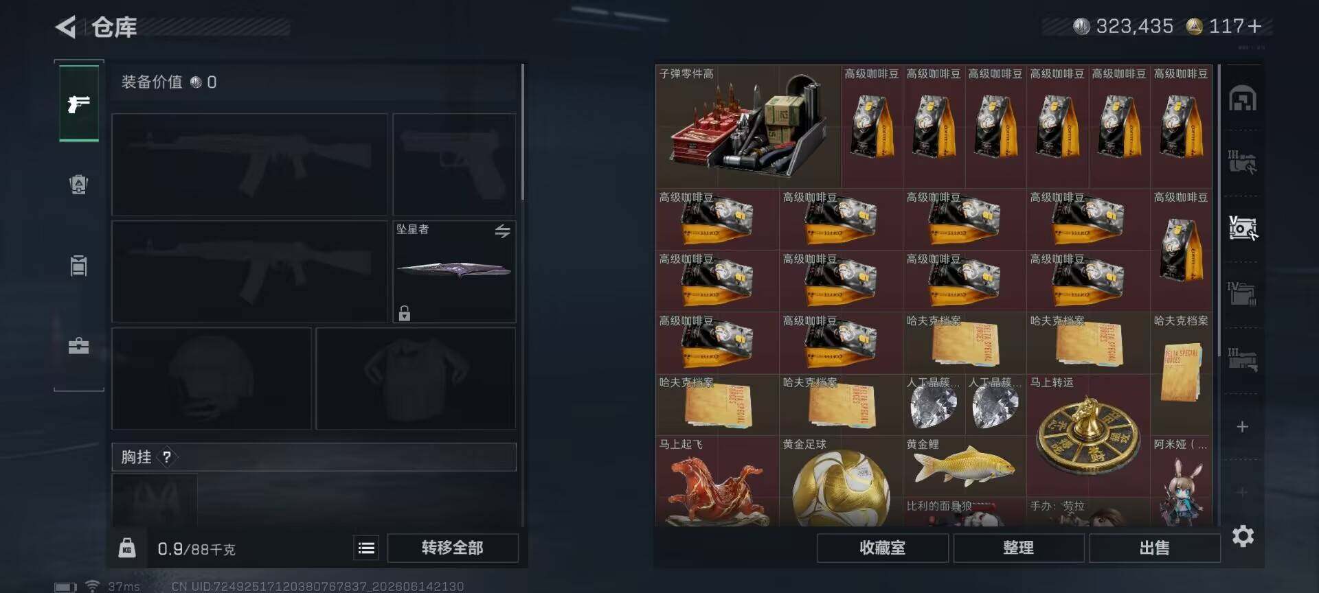 SJZEY4157948三角洲行动账号详情图21