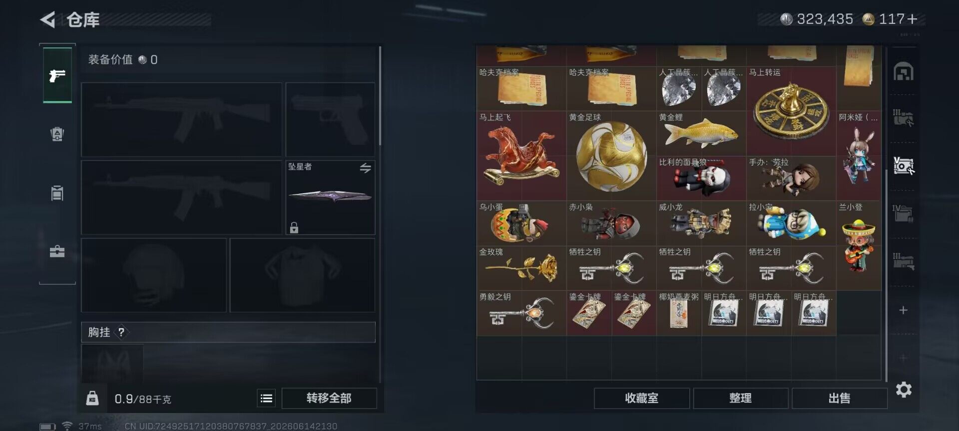SJZEY4157948三角洲行动账号详情图26