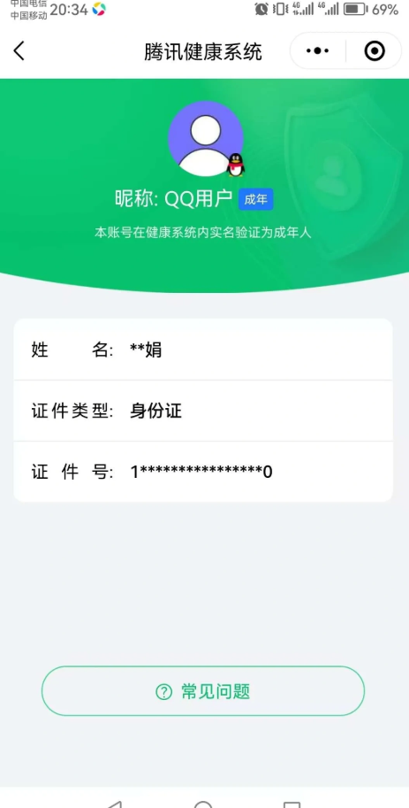 WZEY4422751王者荣耀账号详情图5 WZEY4422751王者荣耀账号详情图5