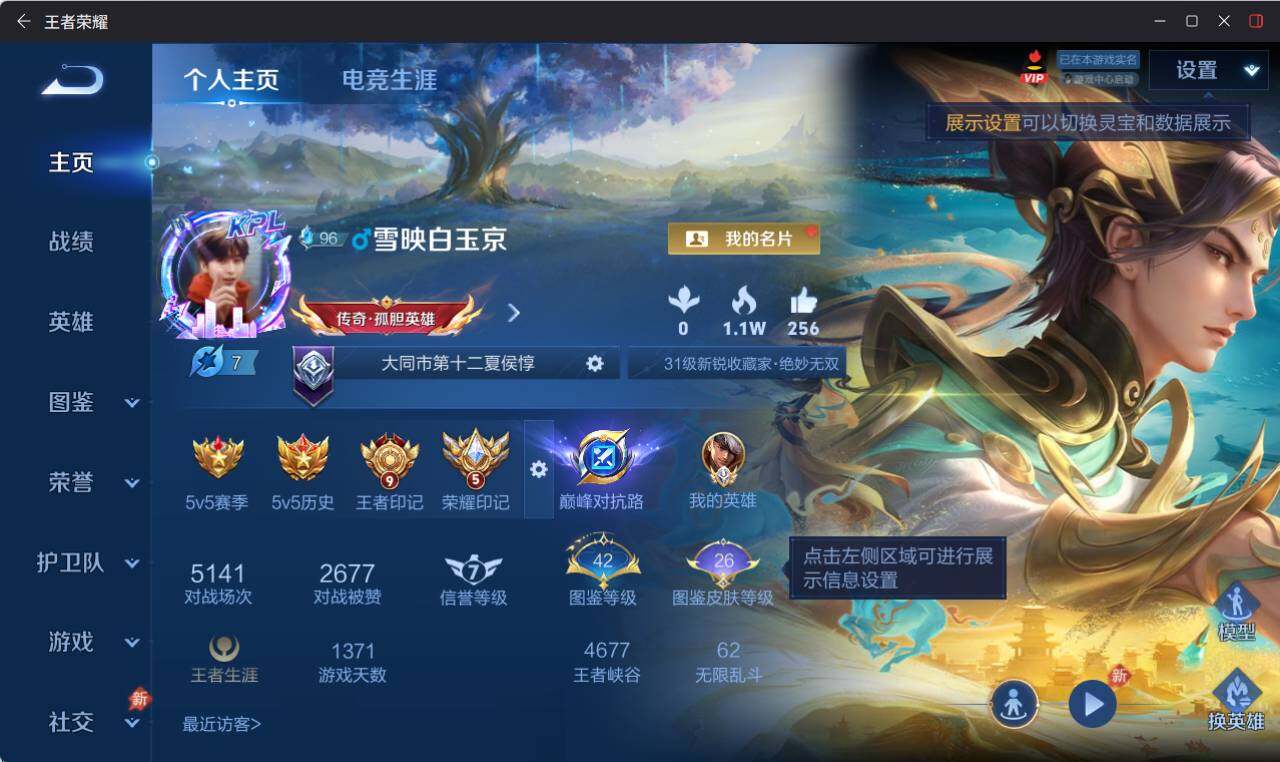 WZEY4422751王者荣耀账号详情图6 WZEY4422751王者荣耀账号详情图6
