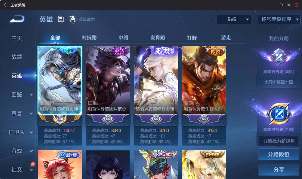 WZEY4422751王者荣耀账号详情图7 WZEY4422751王者荣耀账号详情图7