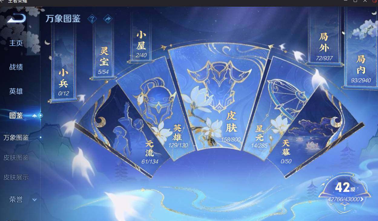 WZEY4422751王者荣耀账号详情图9 WZEY4422751王者荣耀账号详情图9