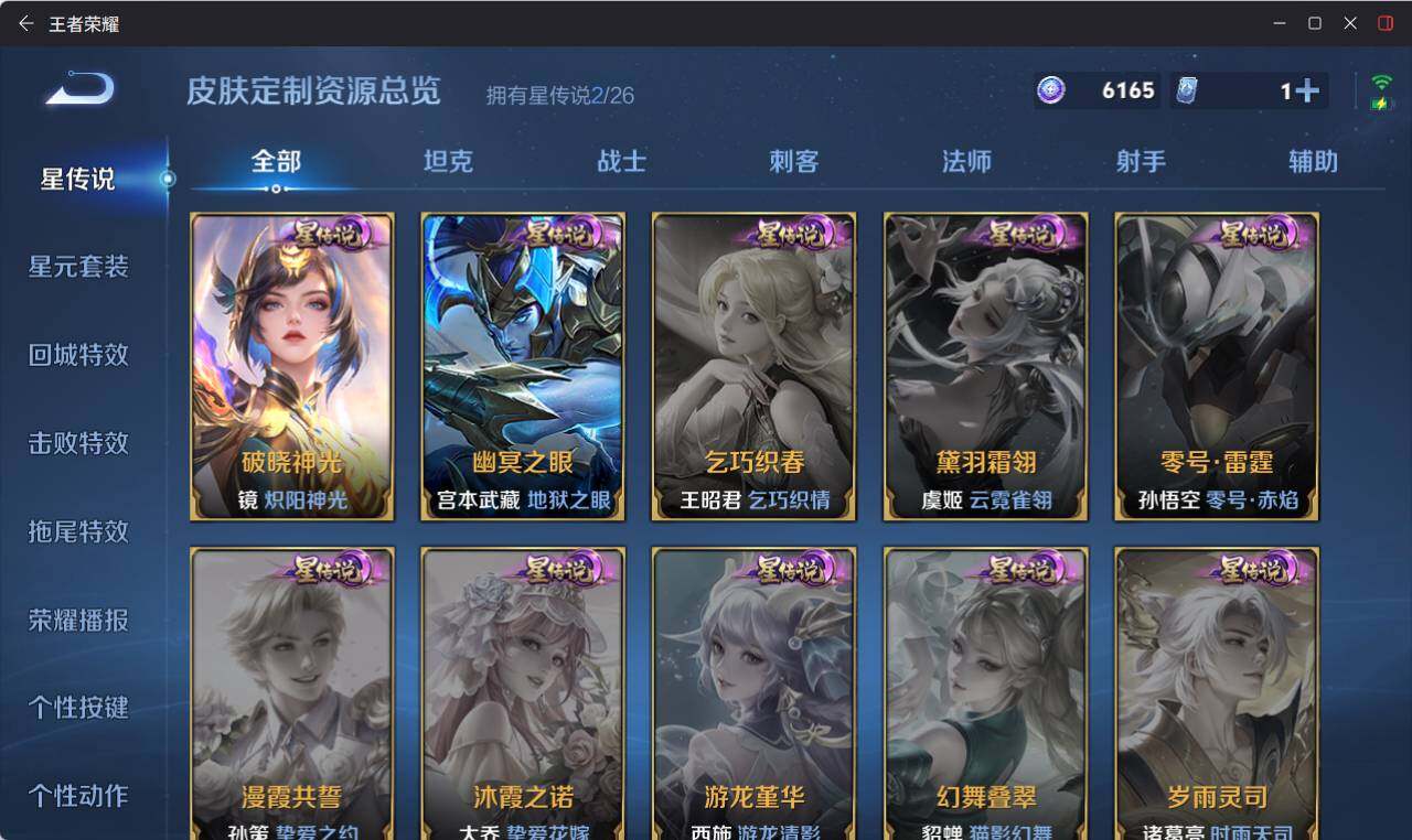 WZEY4422751王者荣耀账号详情图10 WZEY4422751王者荣耀账号详情图10