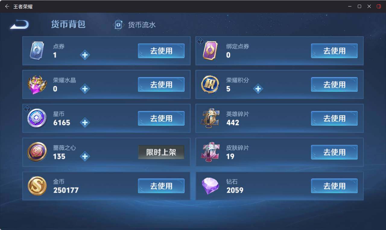 WZEY4422751王者荣耀账号详情图11 WZEY4422751王者荣耀账号详情图11