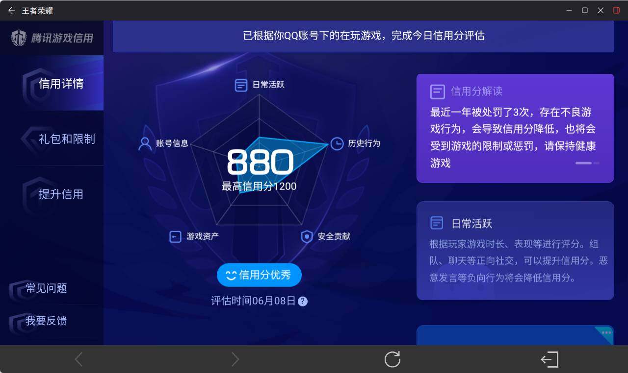 WZEY4422751王者荣耀账号详情图13 WZEY4422751王者荣耀账号详情图13