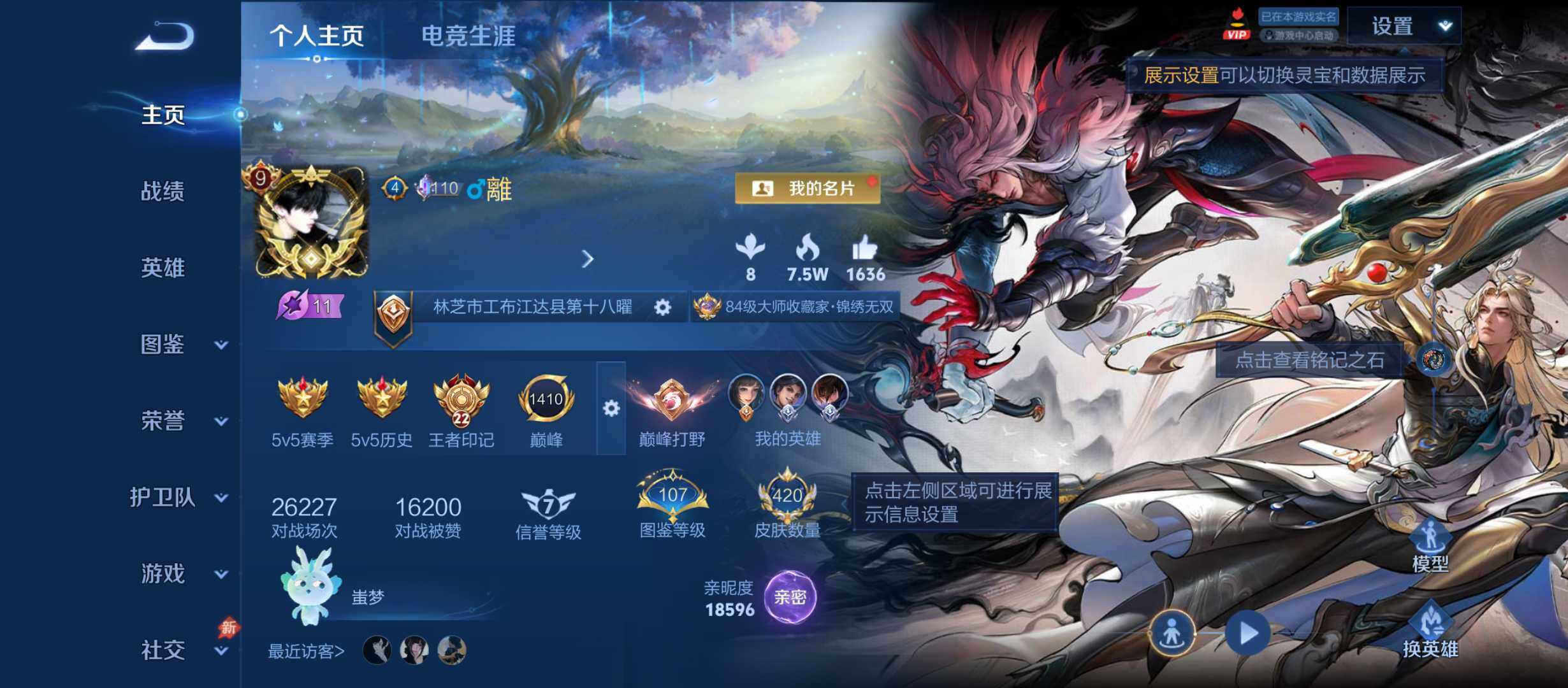 王者荣耀账号安卓QQ可二次极品皮肤号-查3w积分v10-22王者印记-安卓Q-V9-最强王者段位-129英雄-420皮肤