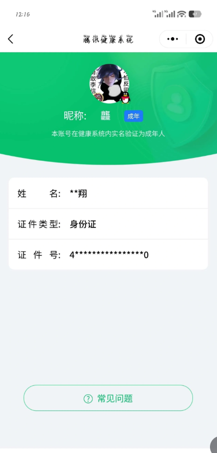 WZEY4422749王者荣耀账号详情图8 WZEY4422749王者荣耀账号详情图8