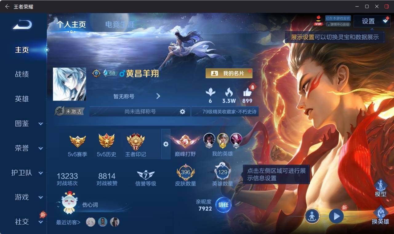 WZEY4422749王者荣耀账号详情图9 WZEY4422749王者荣耀账号详情图9