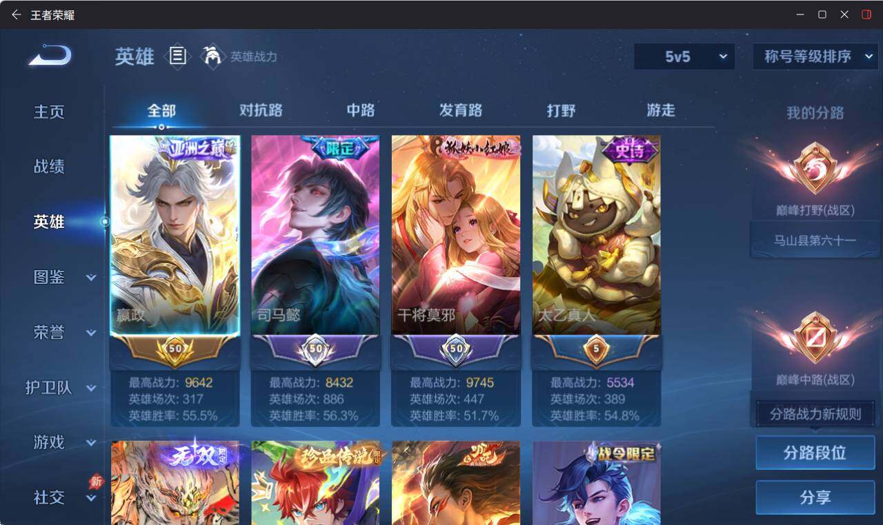 WZEY4422749王者荣耀账号详情图10 WZEY4422749王者荣耀账号详情图10