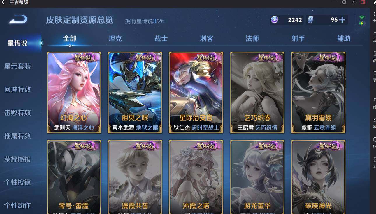 WZEY4422749王者荣耀账号详情图13 WZEY4422749王者荣耀账号详情图13