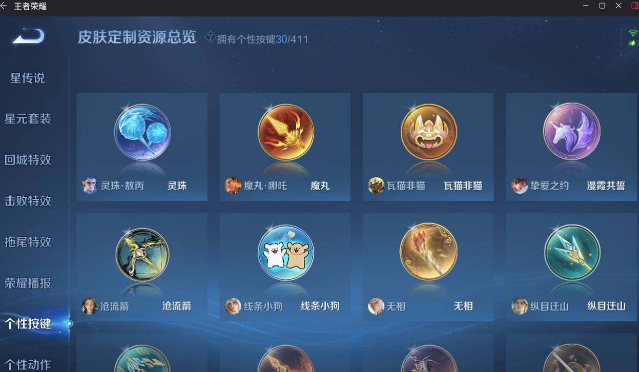 WZEY4422749王者荣耀账号详情图14 WZEY4422749王者荣耀账号详情图14