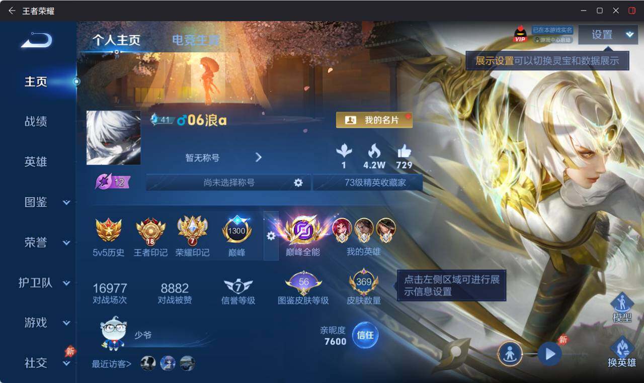 WZEY4422748王者荣耀账号详情图9 WZEY4422748王者荣耀账号详情图9