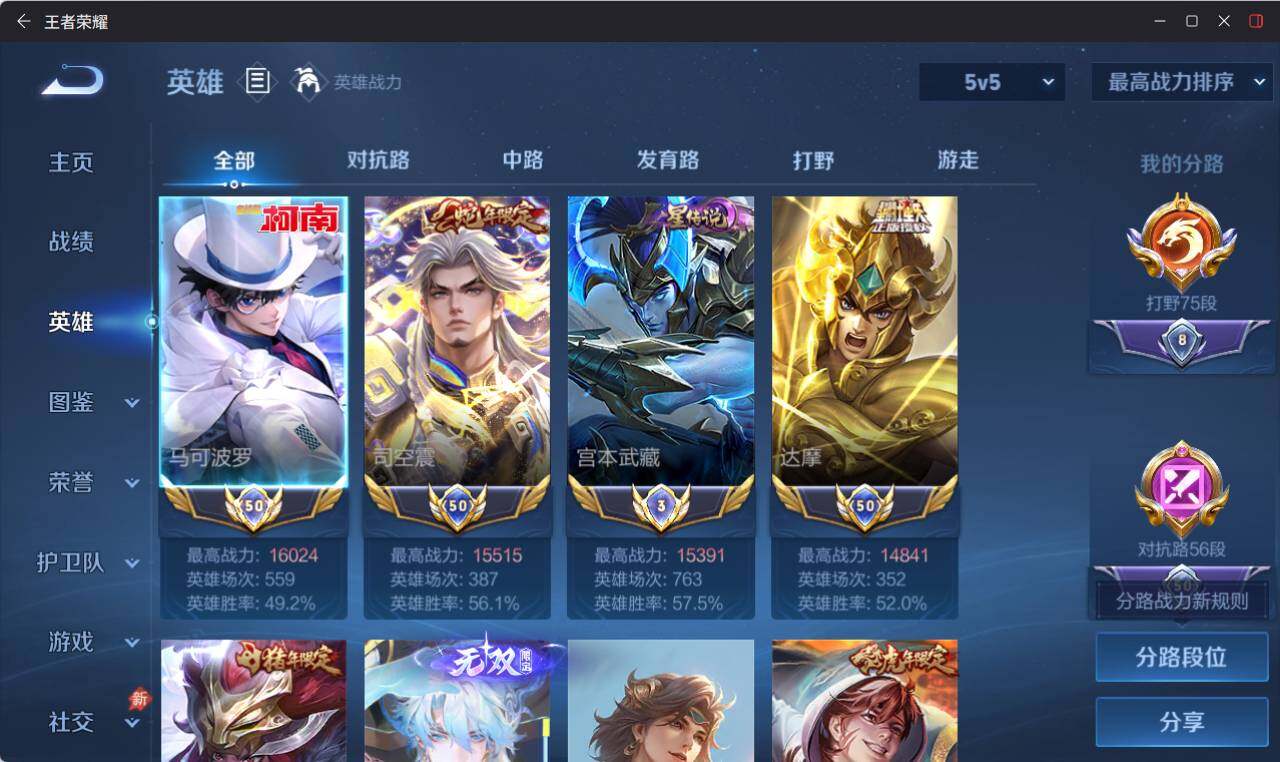 WZEY4422748王者荣耀账号详情图10 WZEY4422748王者荣耀账号详情图10