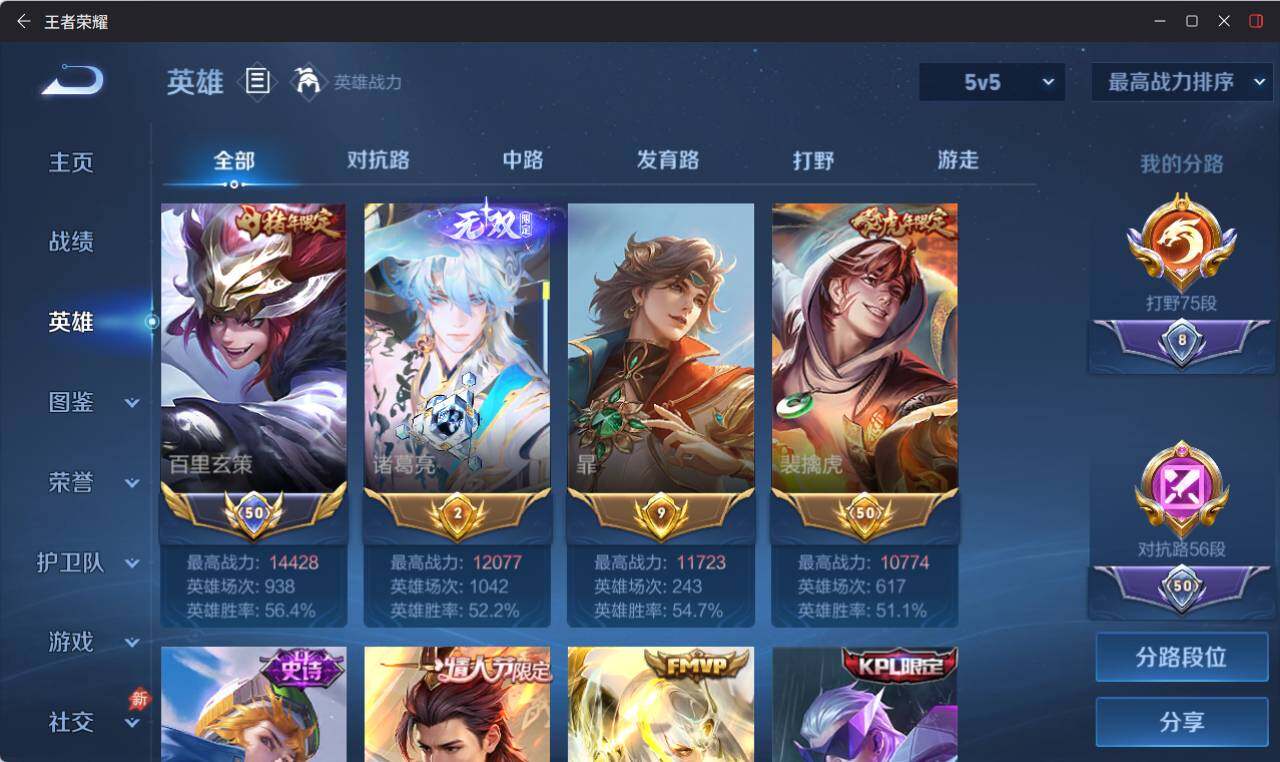 WZEY4422748王者荣耀账号详情图11 WZEY4422748王者荣耀账号详情图11