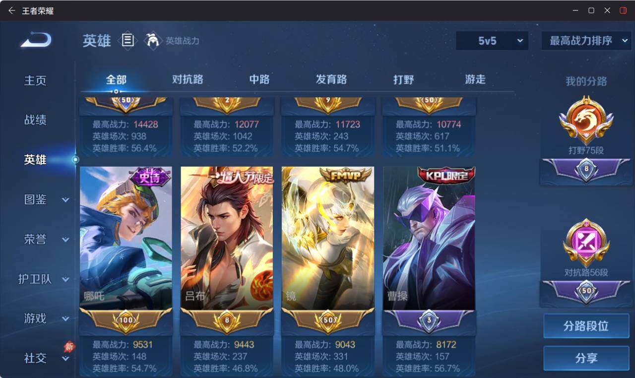 WZEY4422748王者荣耀账号详情图12 WZEY4422748王者荣耀账号详情图12