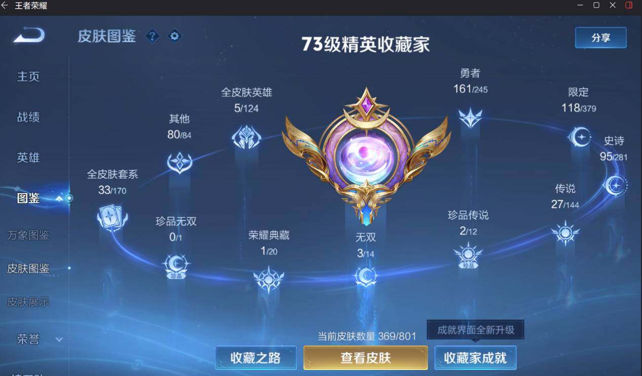 WZEY4422748王者荣耀账号详情图14 WZEY4422748王者荣耀账号详情图14