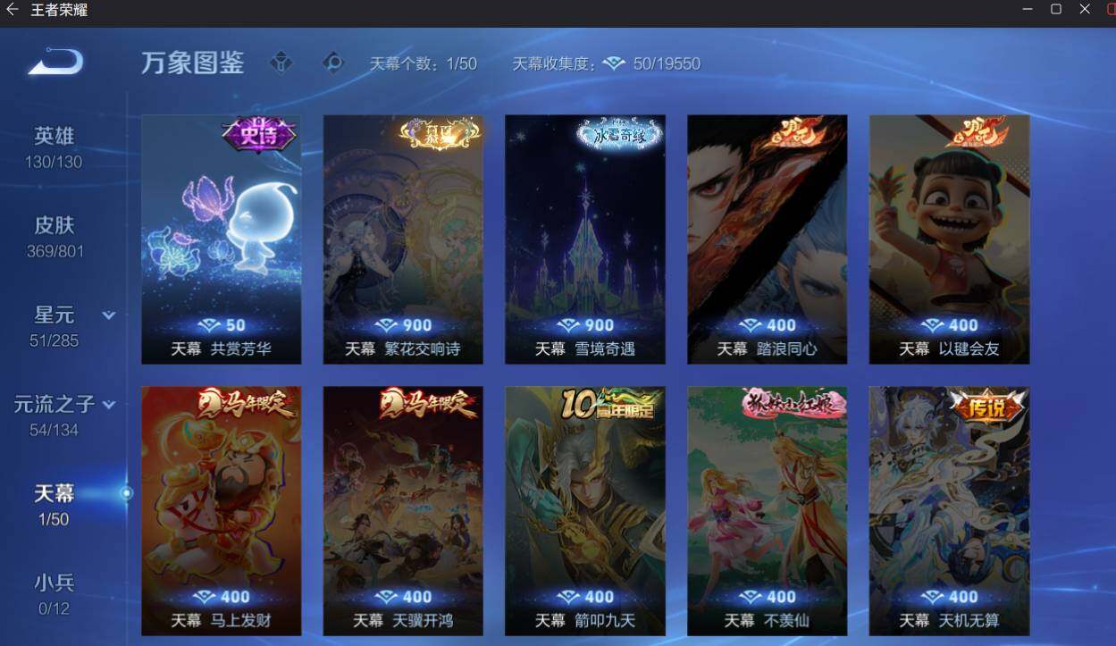 WZEY4422748王者荣耀账号详情图15 WZEY4422748王者荣耀账号详情图15