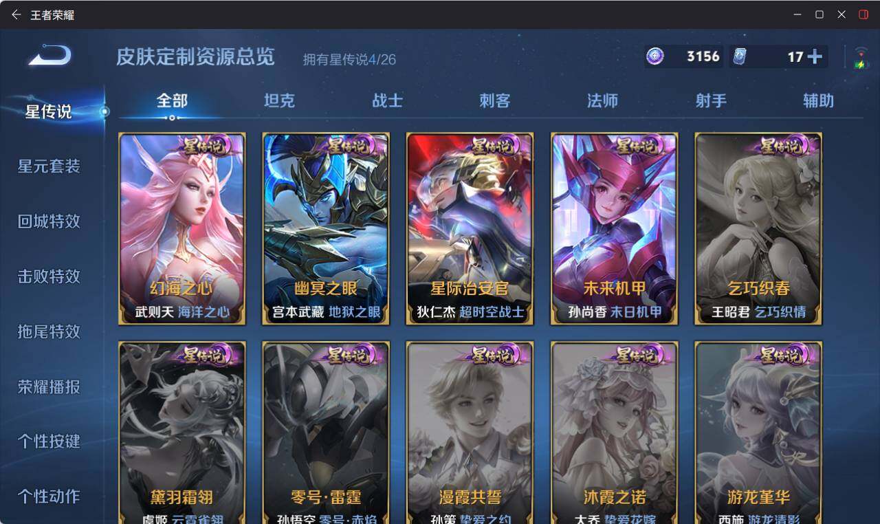 WZEY4422748王者荣耀账号详情图16 WZEY4422748王者荣耀账号详情图16