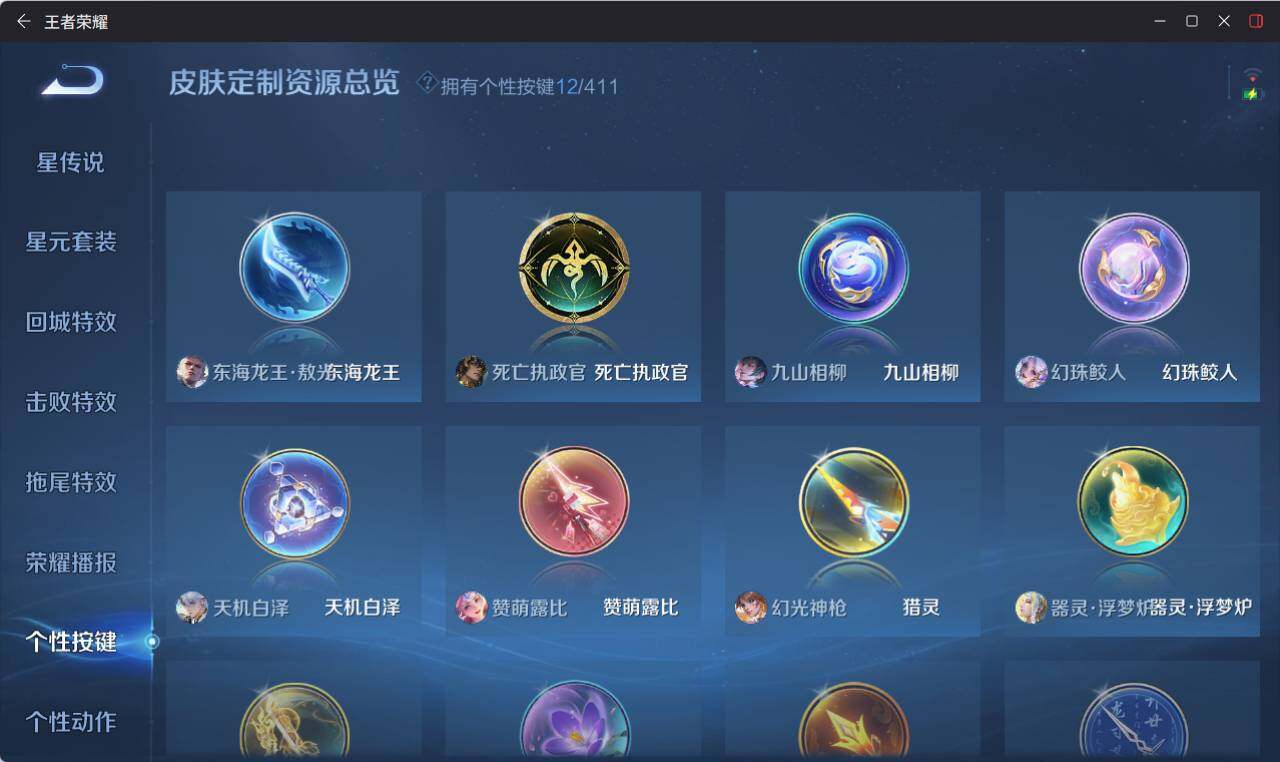 WZEY4422748王者荣耀账号详情图17 WZEY4422748王者荣耀账号详情图17