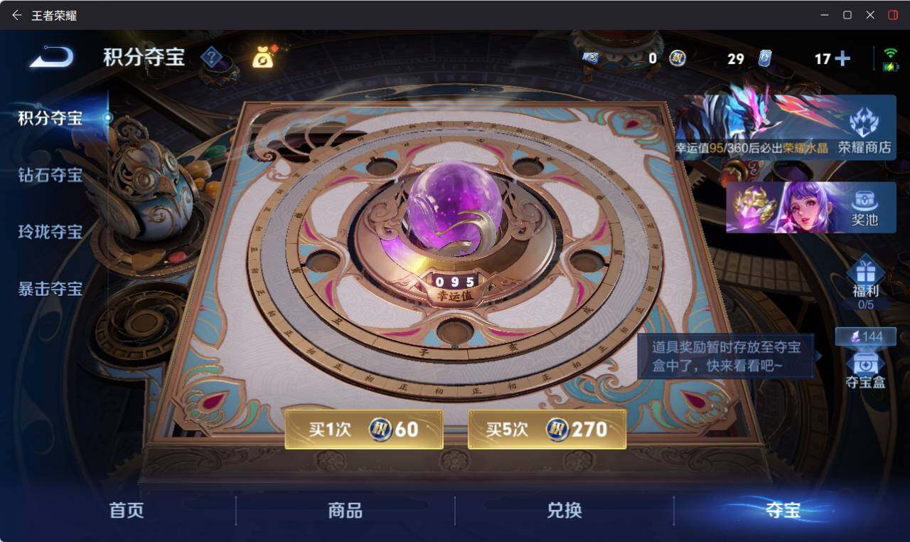 WZEY4422748王者荣耀账号详情图19 WZEY4422748王者荣耀账号详情图19