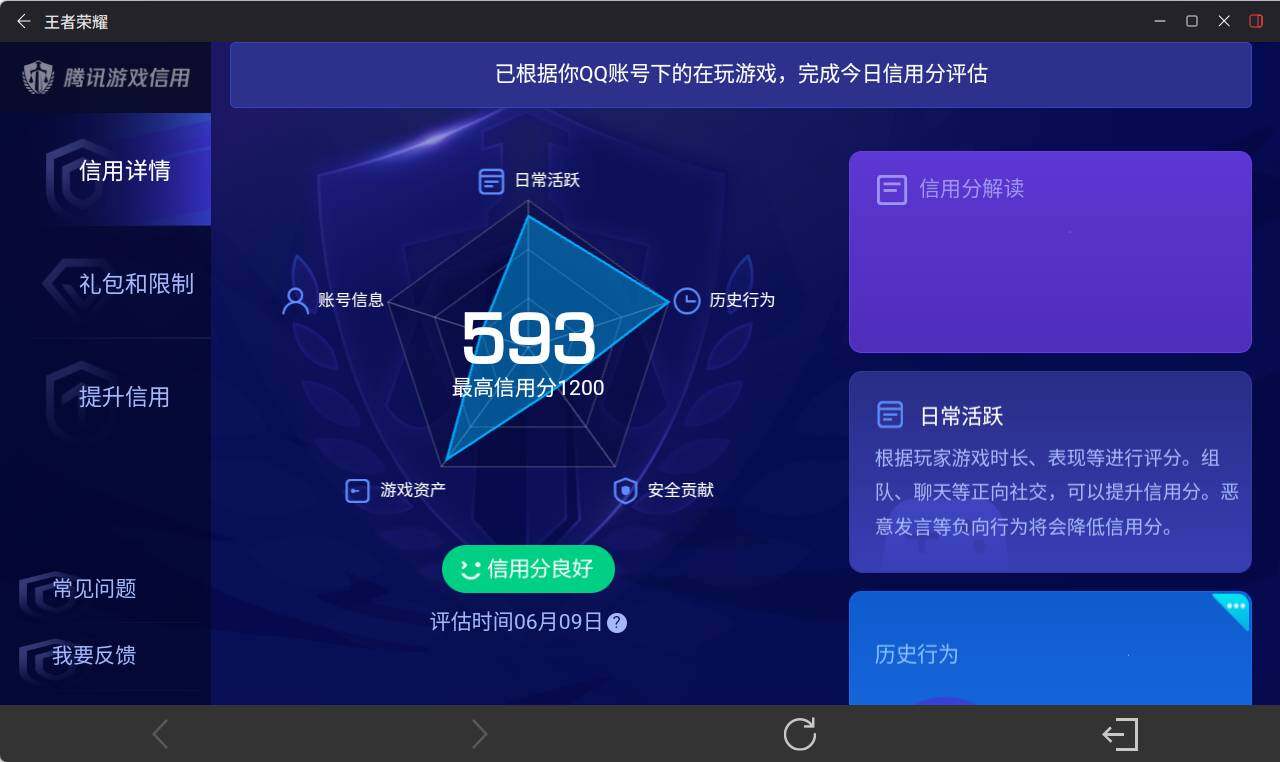 WZEY4422748王者荣耀账号详情图21 WZEY4422748王者荣耀账号详情图21