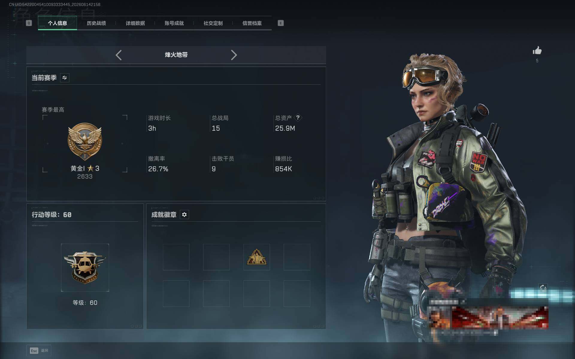 SJZEY4157980三角洲行动账号详情图3 SJZEY4157980三角洲行动账号详情图3