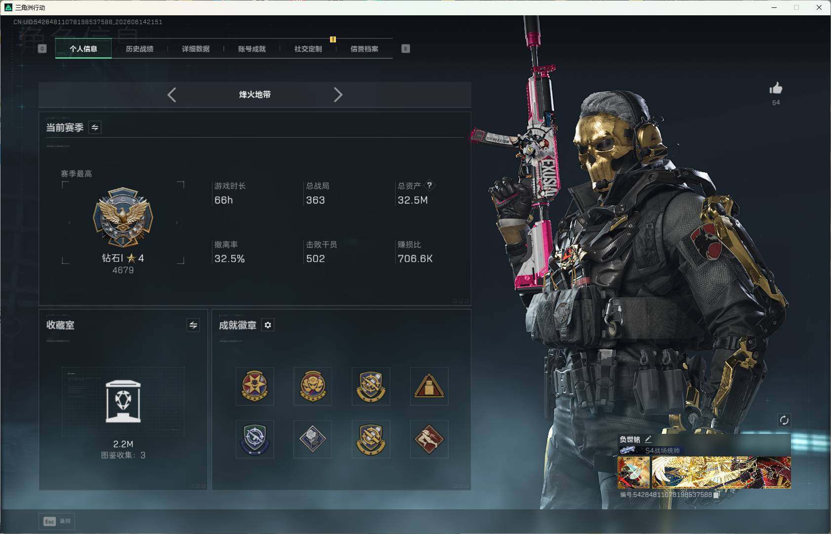 SJZEY4157988三角洲行动账号详情图6 SJZEY4157988三角洲行动账号详情图6