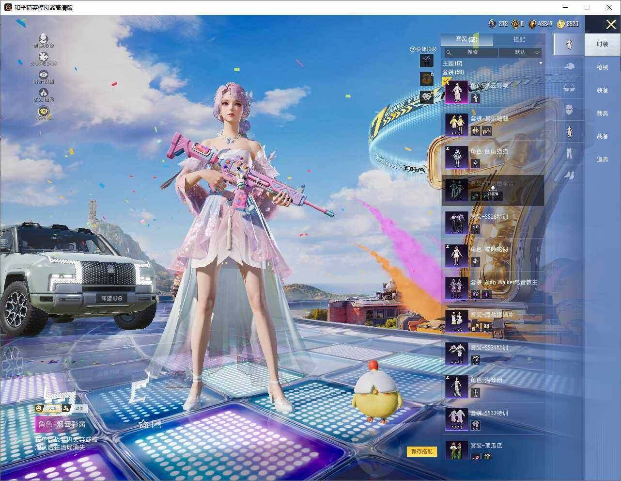 HPLE4252139和平精英账号详情图7