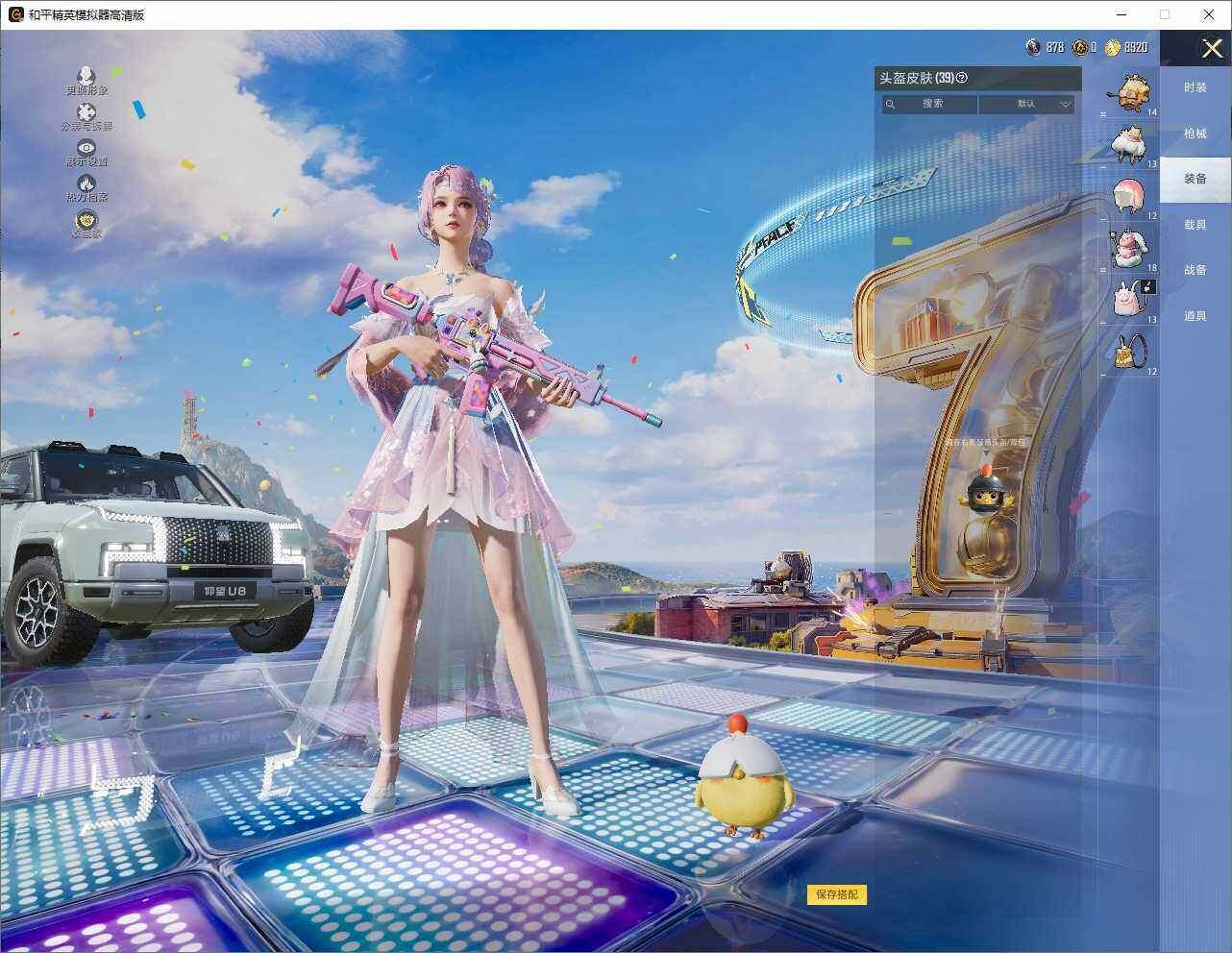 HPLE4252139和平精英账号详情图8