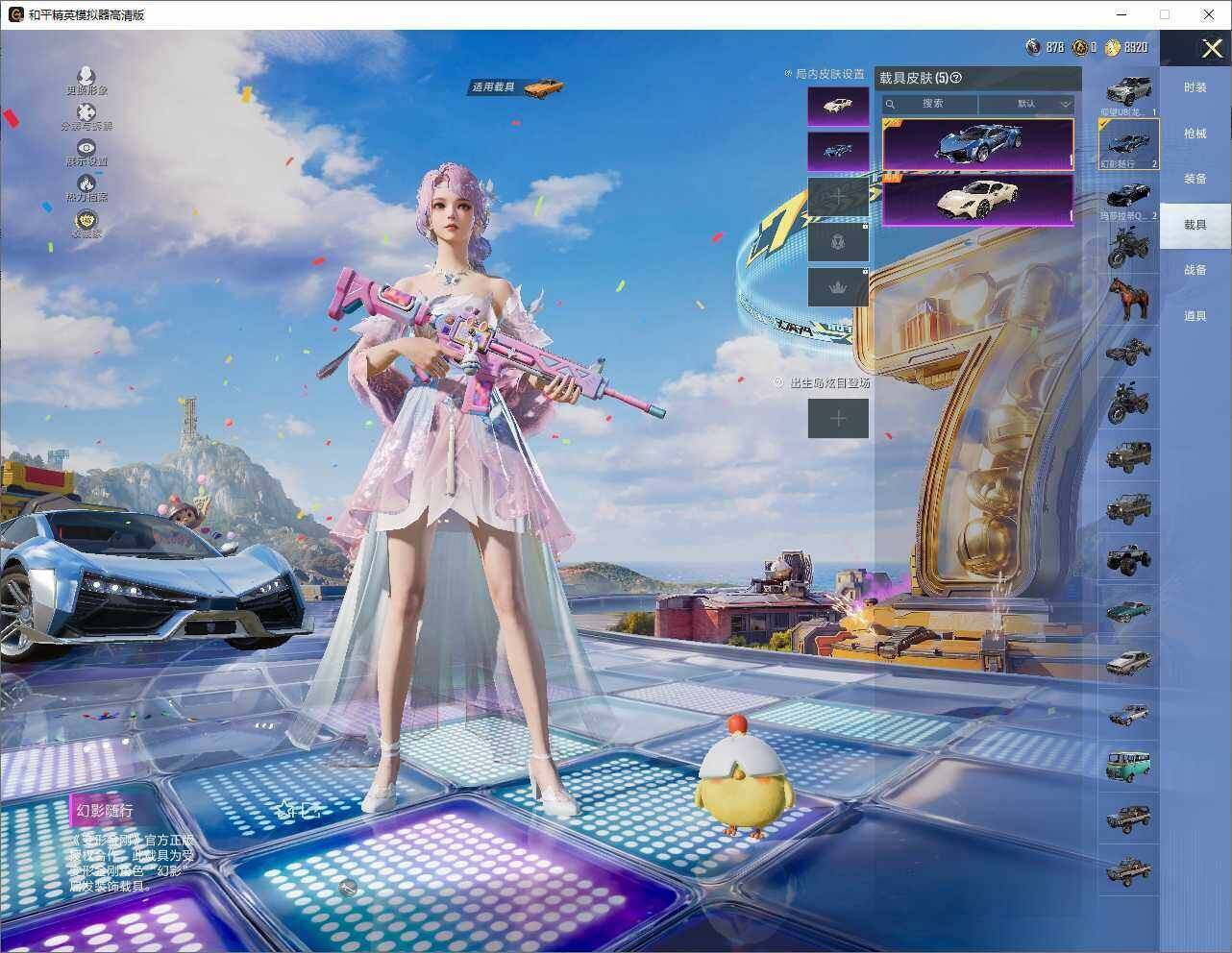 HPLE4252139和平精英账号详情图9