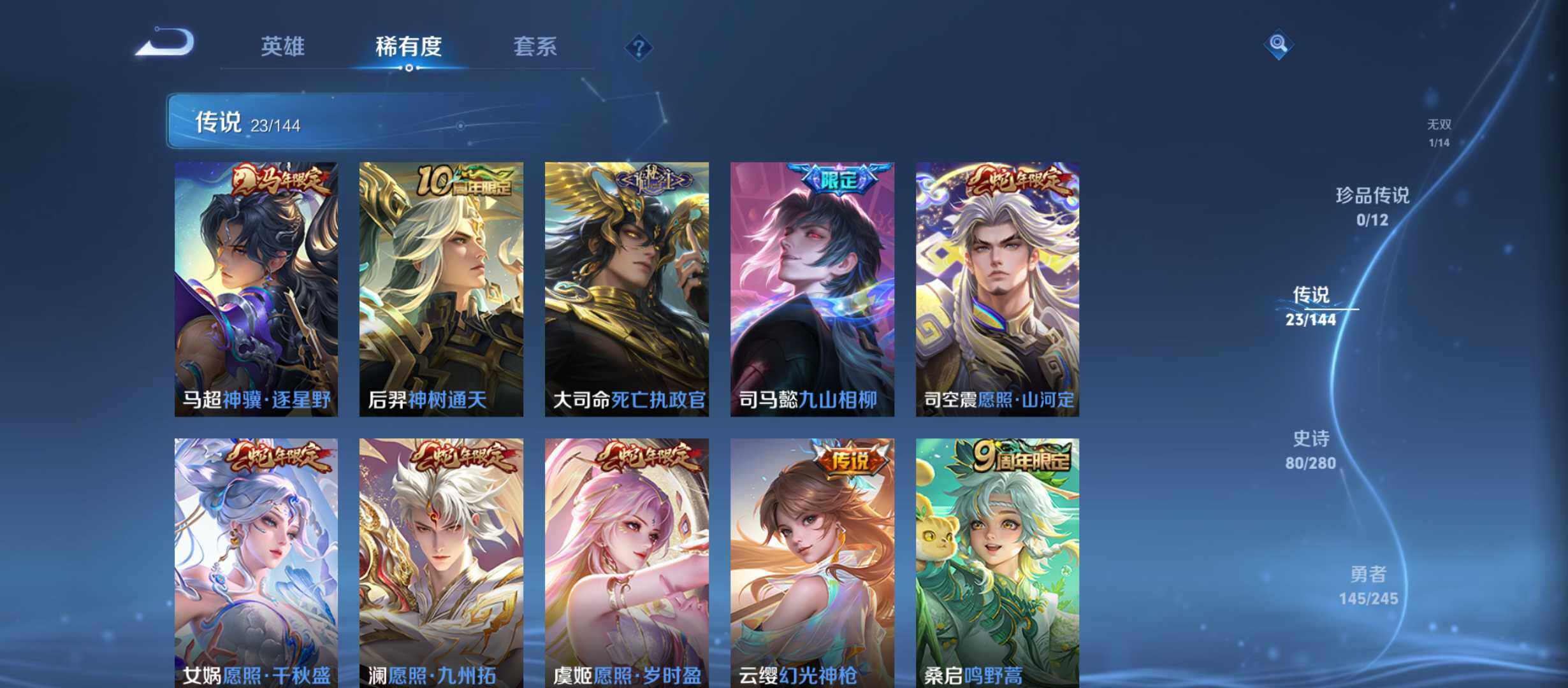 WZQM4431789王者荣耀账号详情图7 WZQM4431789王者荣耀账号详情图7