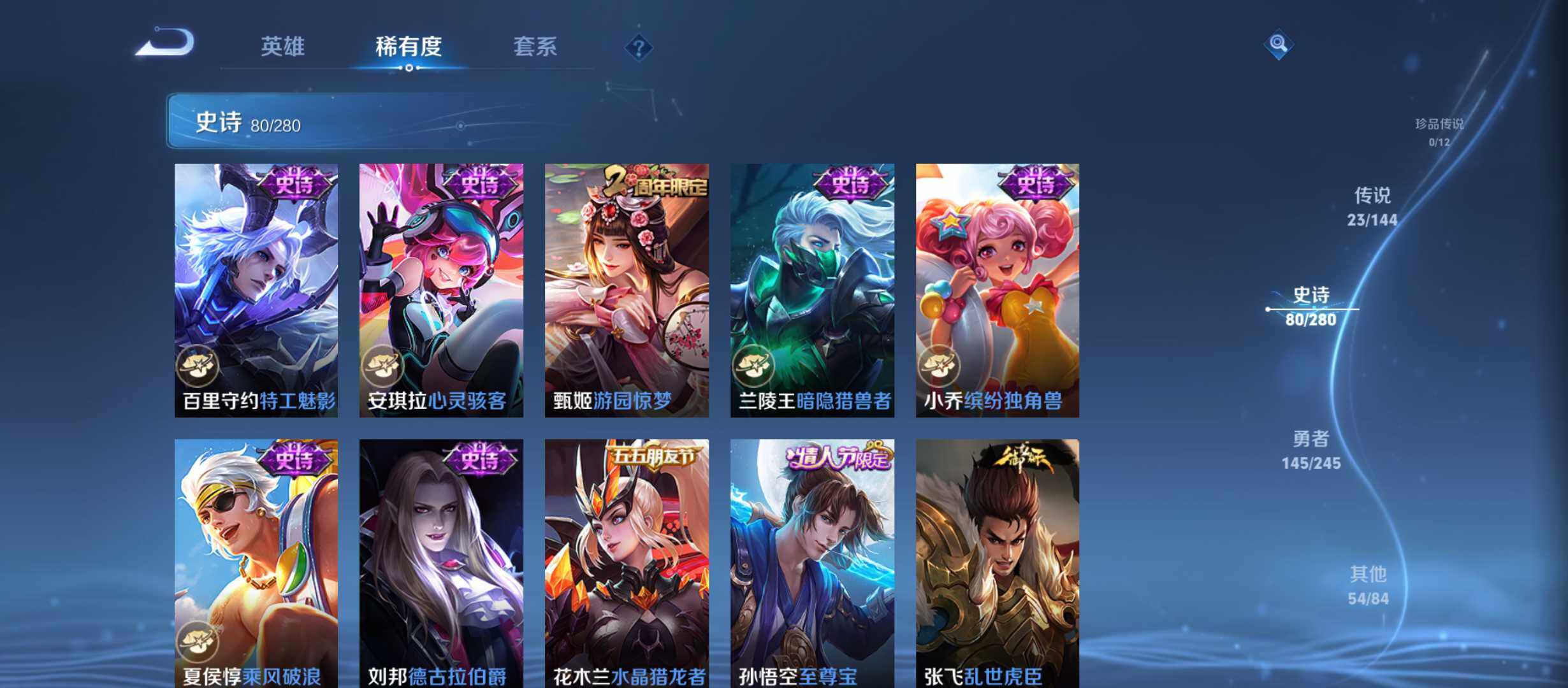 WZQM4431789王者荣耀账号详情图8 WZQM4431789王者荣耀账号详情图8