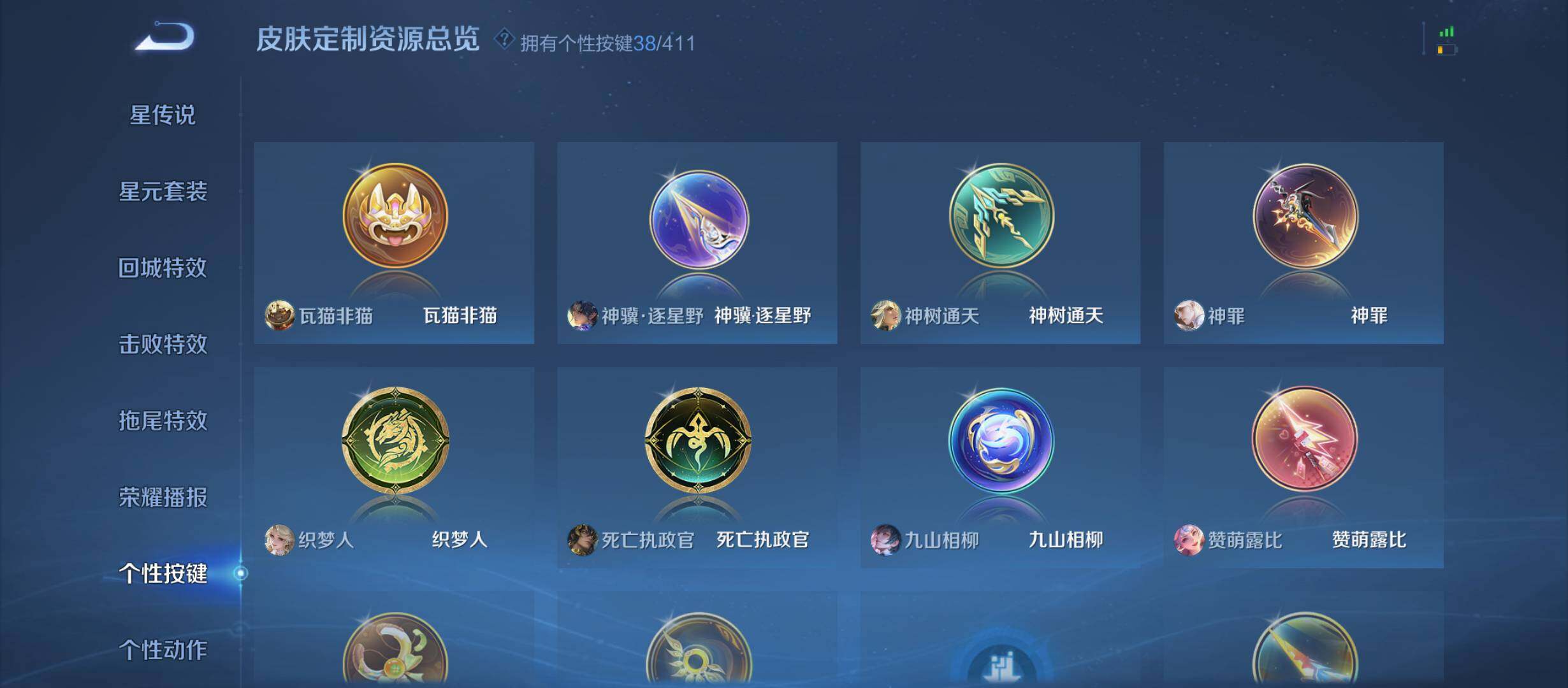 WZQM4431789王者荣耀账号详情图10 WZQM4431789王者荣耀账号详情图10