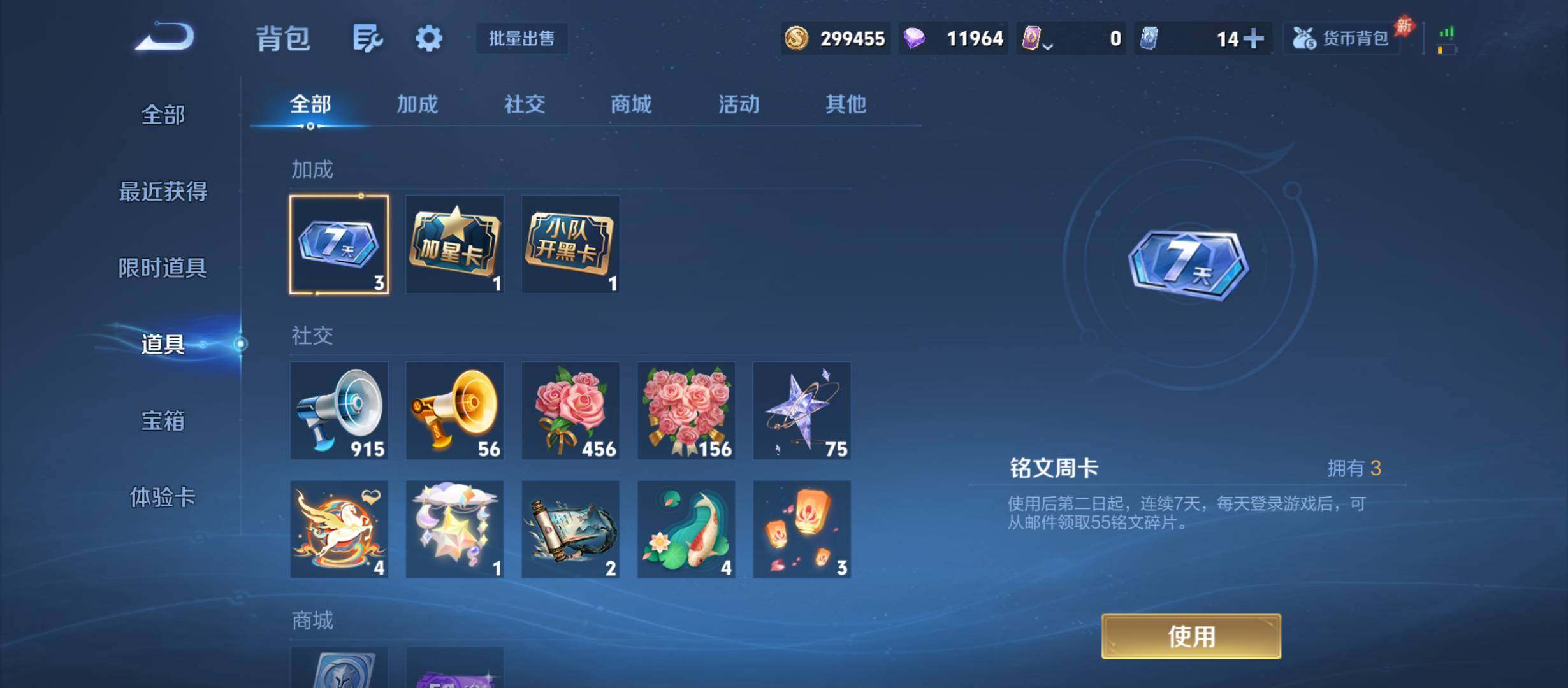WZQM4431789王者荣耀账号详情图11 WZQM4431789王者荣耀账号详情图11