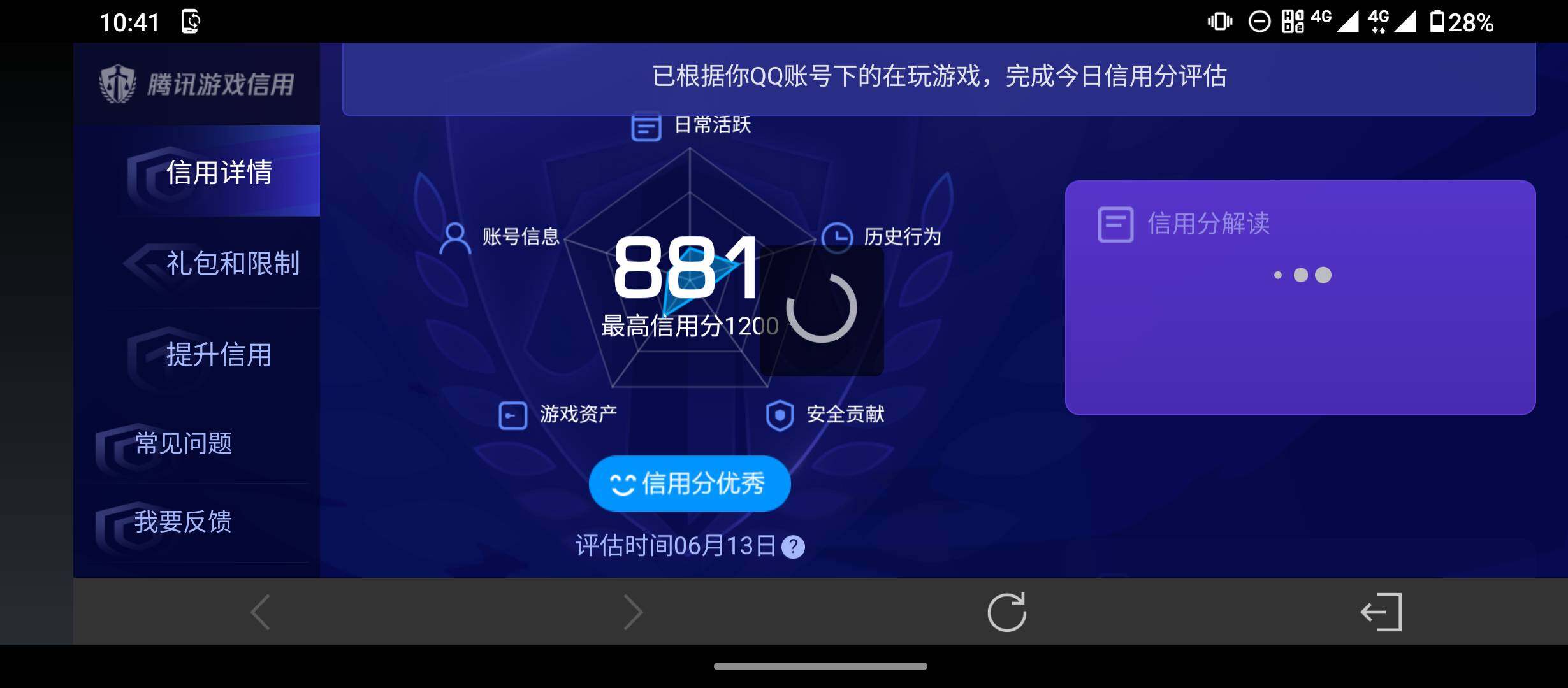 WZQM4431789王者荣耀账号详情图13 WZQM4431789王者荣耀账号详情图13