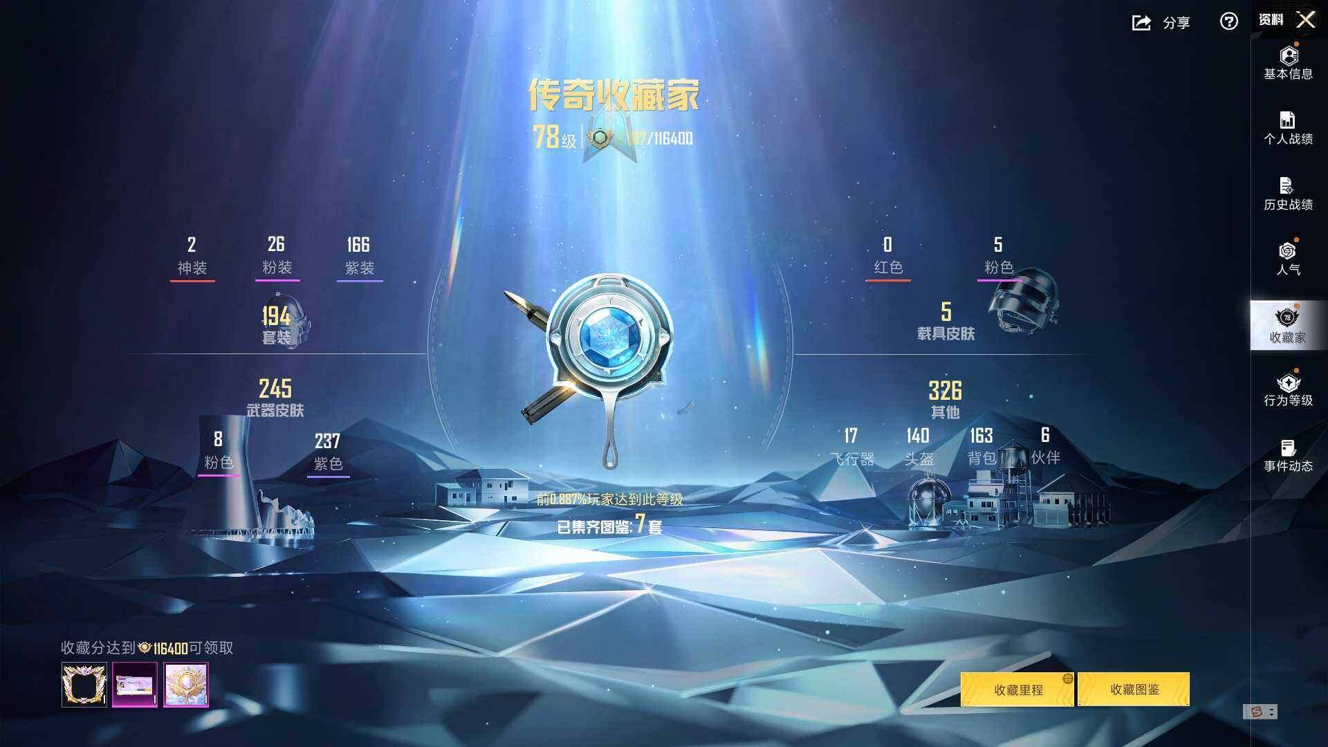 HPLX4252128和平精英账号详情图9 HPLX4252128和平精英账号详情图9