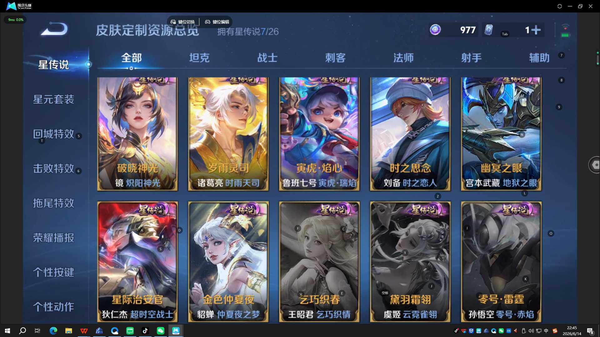 WZQYYX4422649王者荣耀账号详情图11