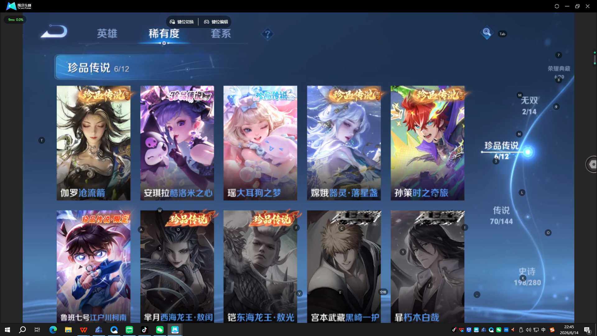 WZQYYX4422649王者荣耀账号详情图13